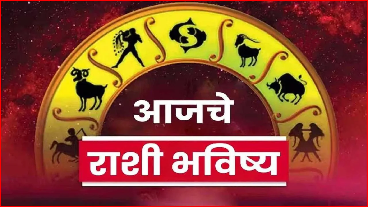 Horoscope in Marathi